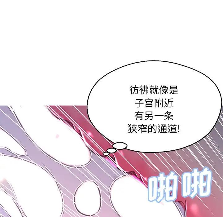 《俏儿媳》漫画 第62話