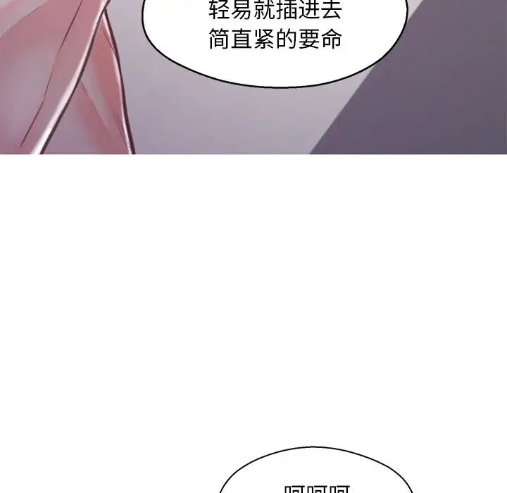 《俏儿媳》漫画 第62話