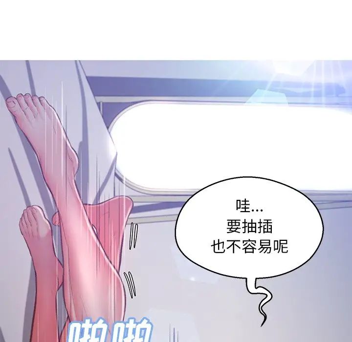 《俏儿媳》漫画 第62話