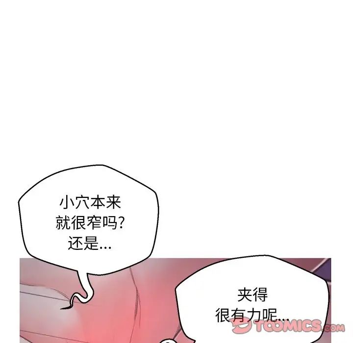 《俏儿媳》漫画 第62話
