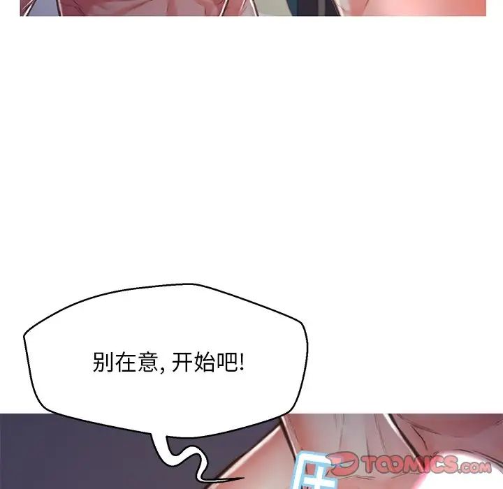 《俏儿媳》漫画 第62話
