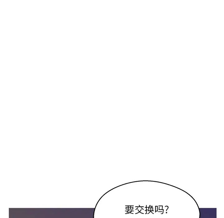 《俏儿媳》漫画 第62話