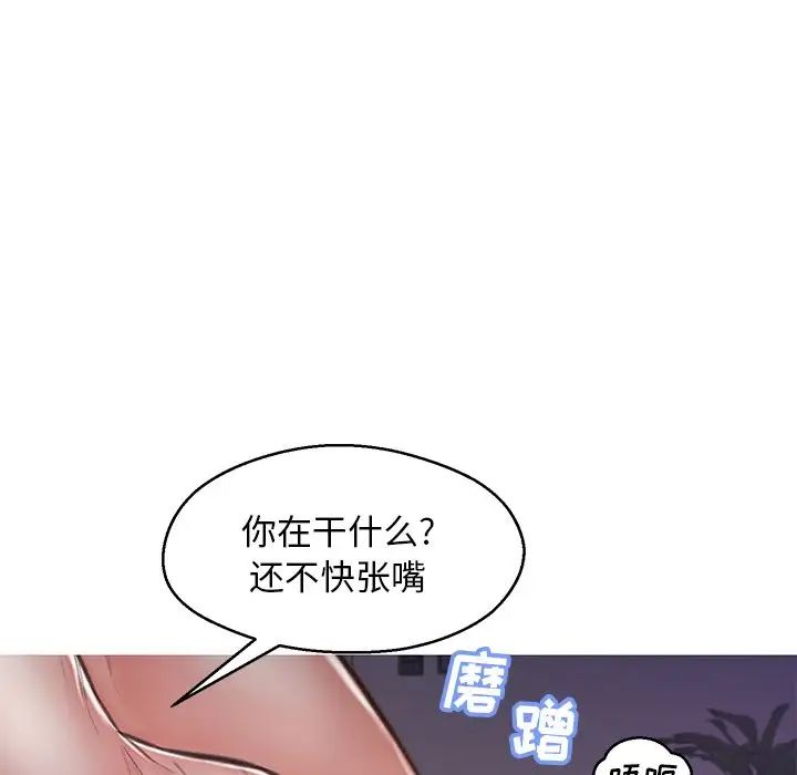 《俏儿媳》漫画 第62話
