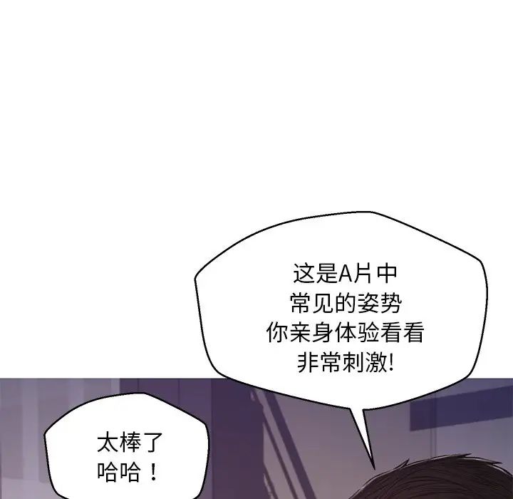 《俏儿媳》漫画 第62話