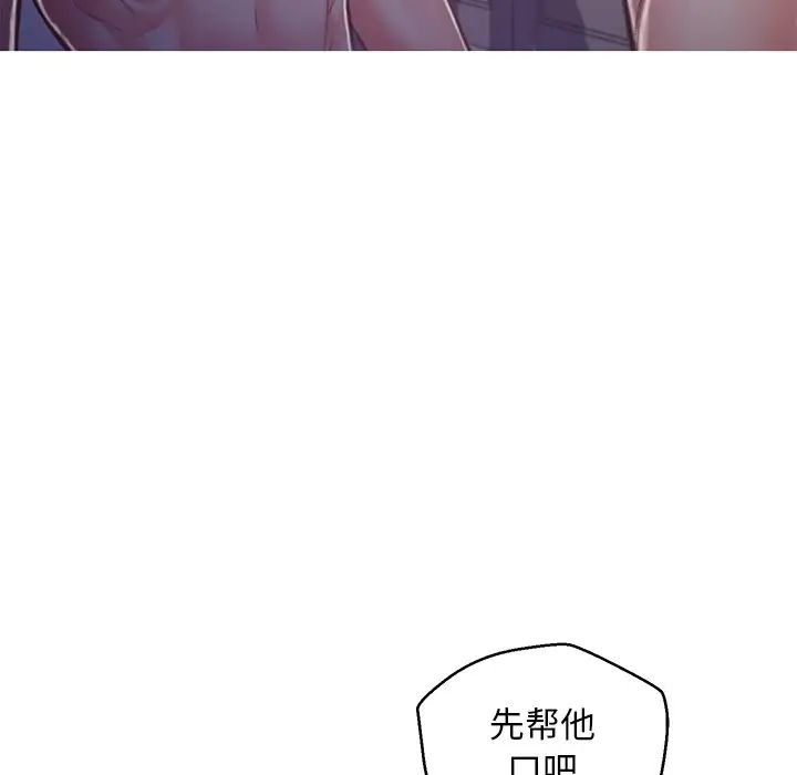 《俏儿媳》漫画 第62話