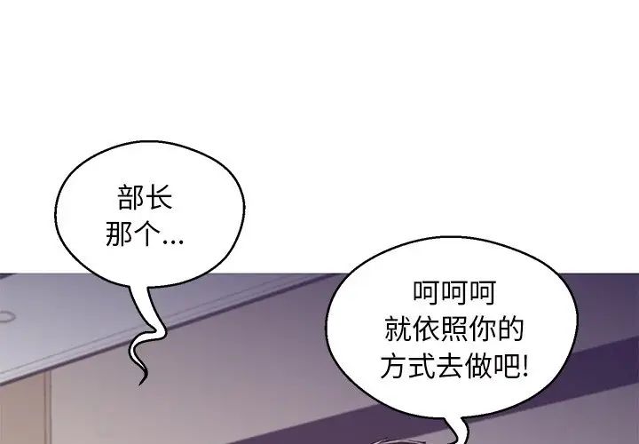 《俏儿媳》漫画 第63話