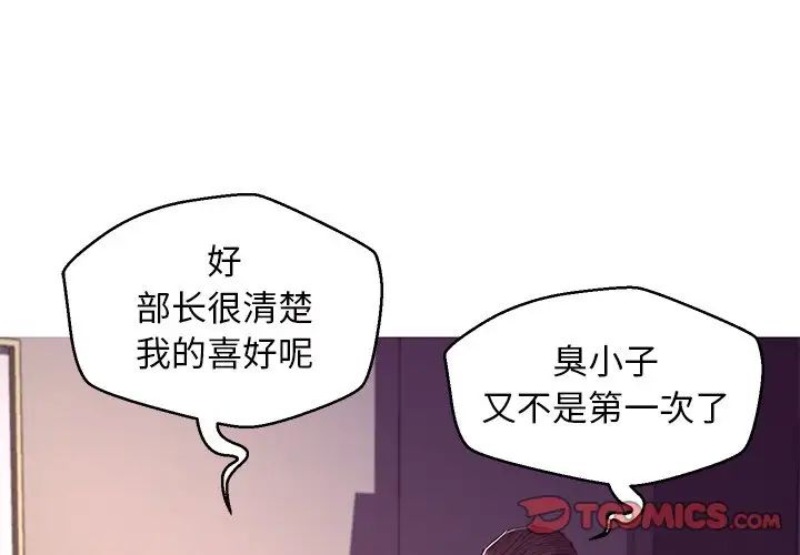 《俏儿媳》漫画 第63話