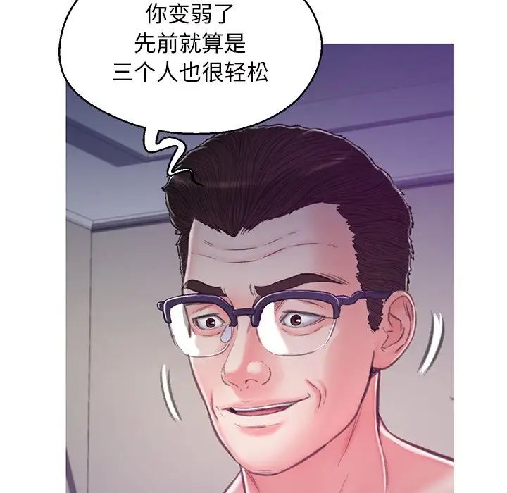 《俏儿媳》漫画 第63話