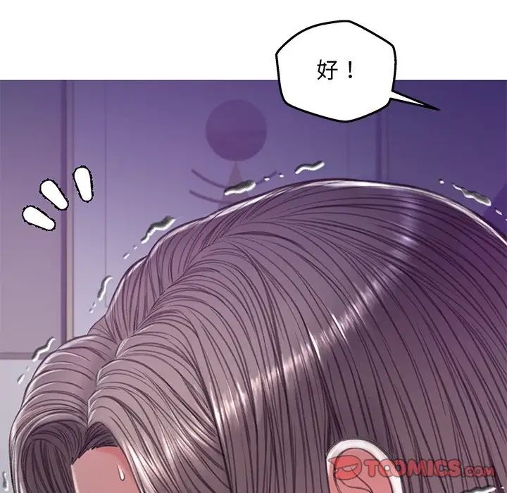《俏儿媳》漫画 第63話