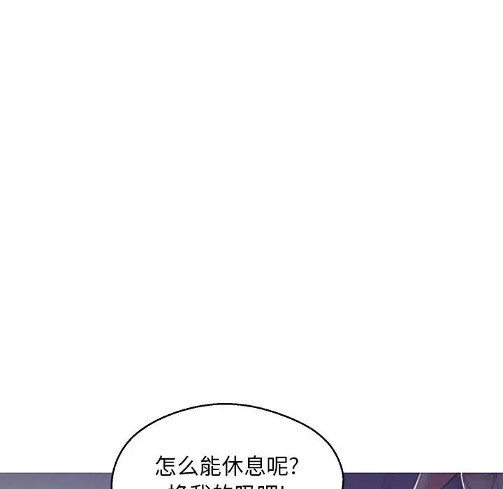 《俏儿媳》漫画 第63話