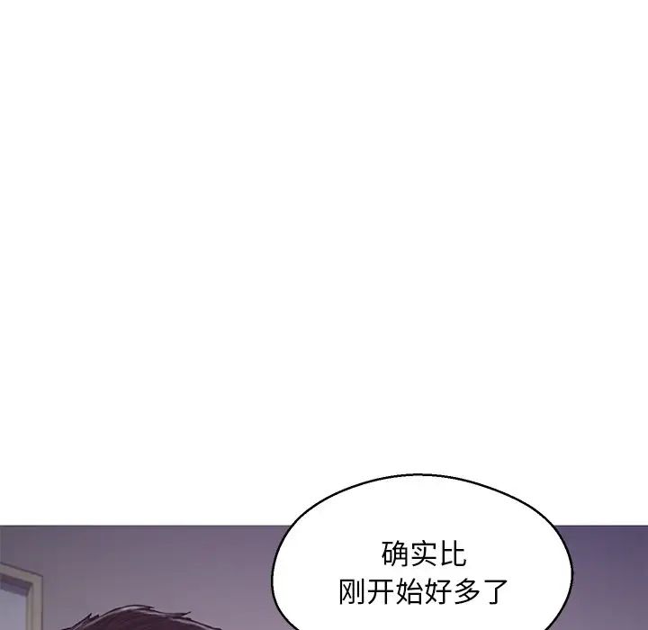 《俏儿媳》漫画 第63話