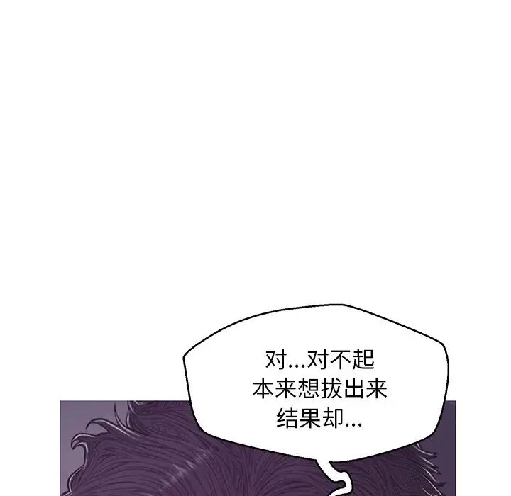 《俏儿媳》漫画 第63話
