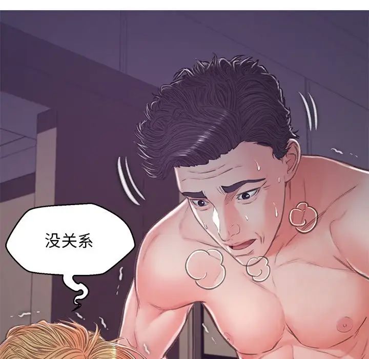 《俏儿媳》漫画 第63話