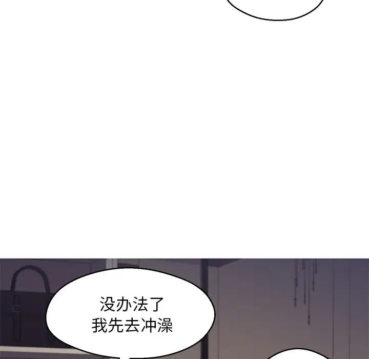 《俏儿媳》漫画 第63話
