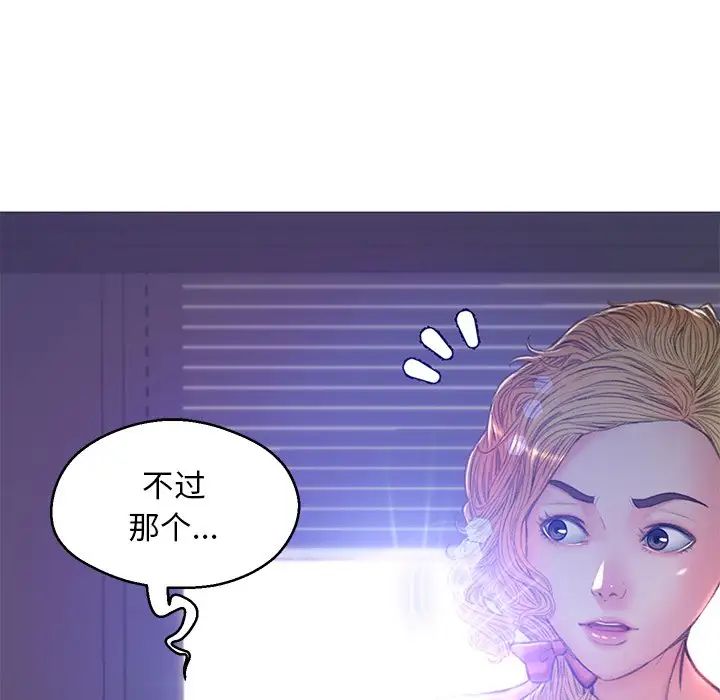 《俏儿媳》漫画 第63話