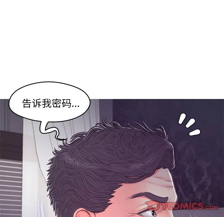《俏儿媳》漫画 第63話