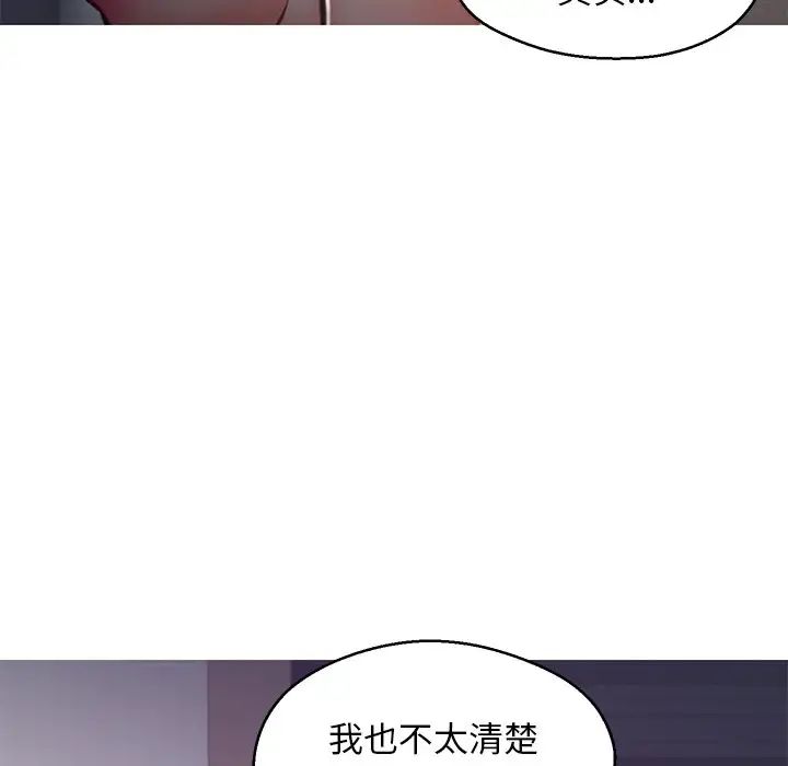 《俏儿媳》漫画 第63話