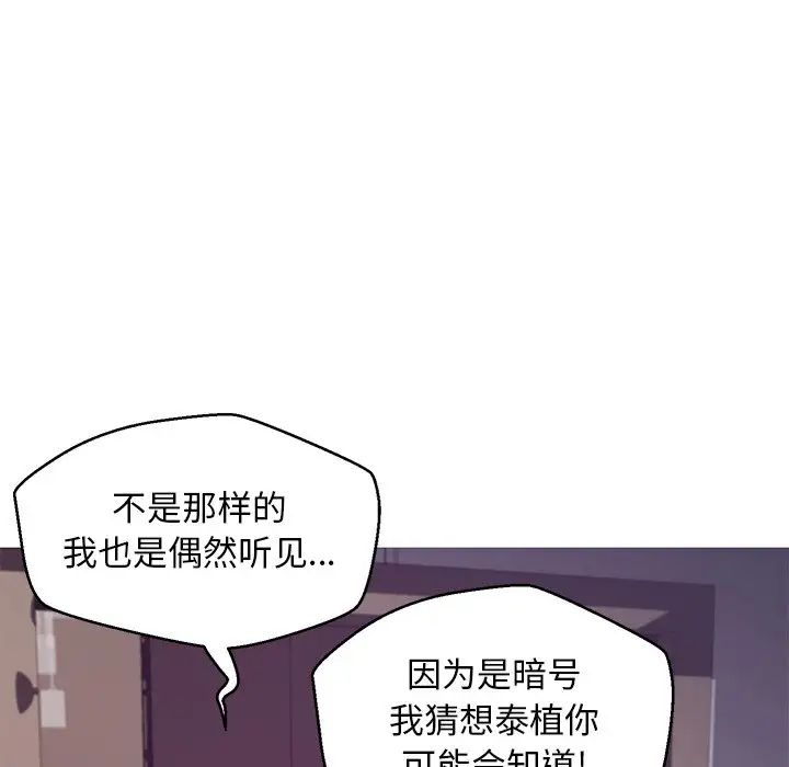 《俏儿媳》漫画 第63話