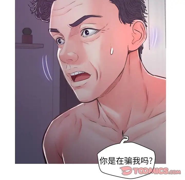 《俏儿媳》漫画 第63話