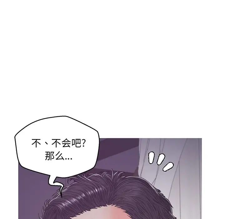 《俏儿媳》漫画 第63話