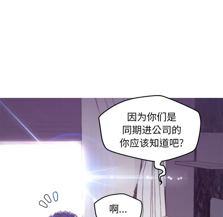 《俏儿媳》漫画 第63話