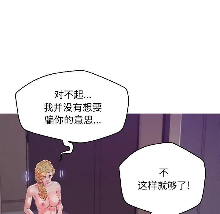 《俏儿媳》漫画 第63話