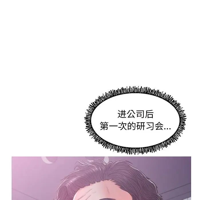 《俏儿媳》漫画 第63話
