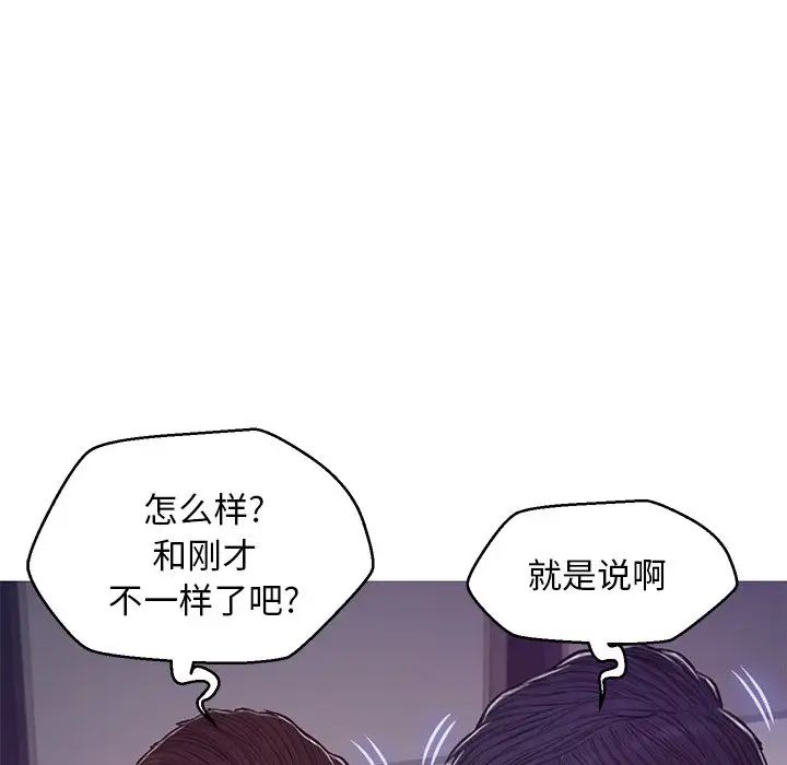 《俏儿媳》漫画 第63話