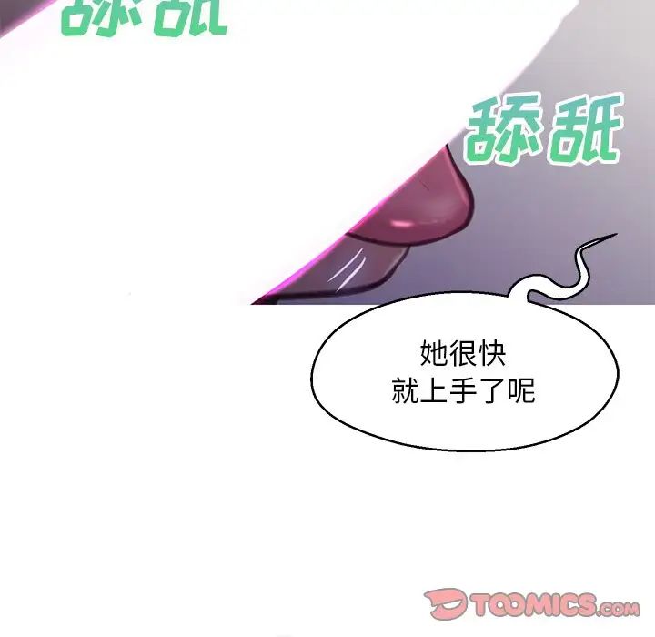 《俏儿媳》漫画 第63話