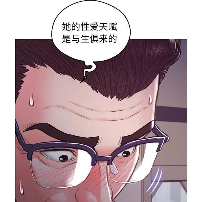 《俏儿媳》漫画 第63話