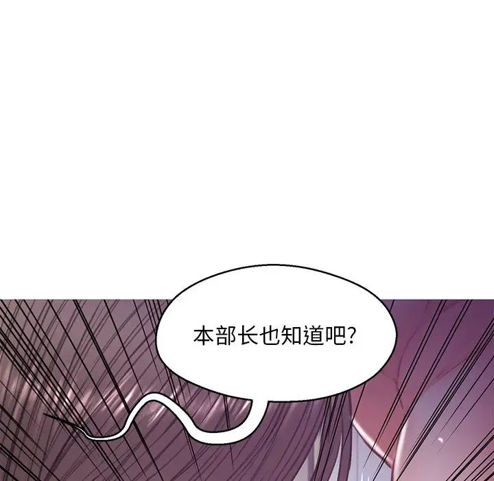 《俏儿媳》漫画 第63話