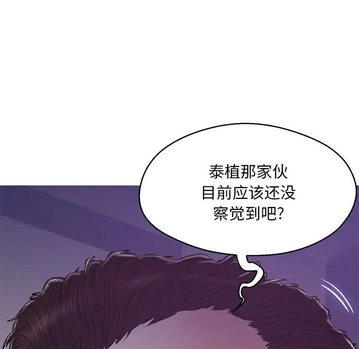 《俏儿媳》漫画 第63話
