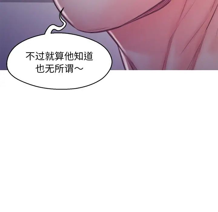 《俏儿媳》漫画 第63話