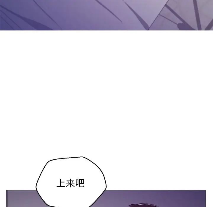 《俏儿媳》漫画 第63話