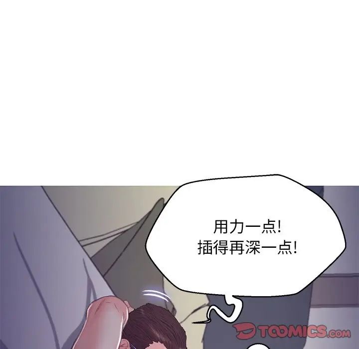 《俏儿媳》漫画 第63話