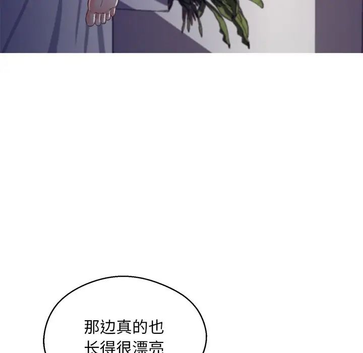 《俏儿媳》漫画 第63話