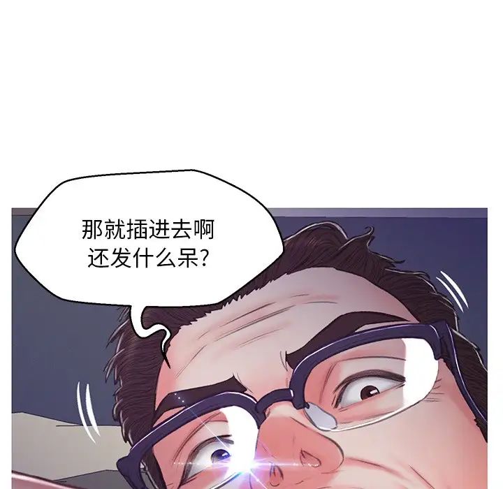《俏儿媳》漫画 第63話