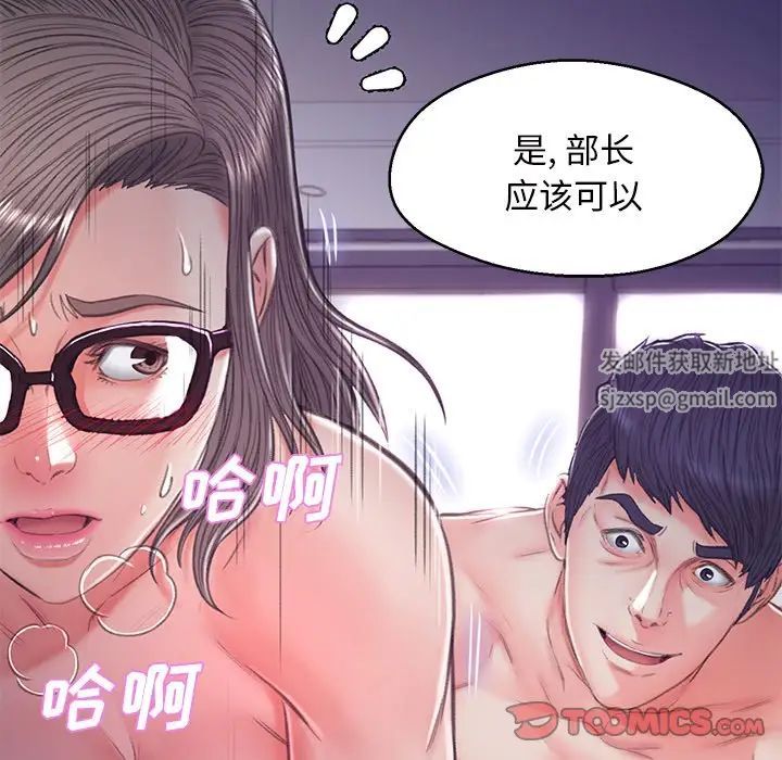 《俏儿媳》漫画 第63話