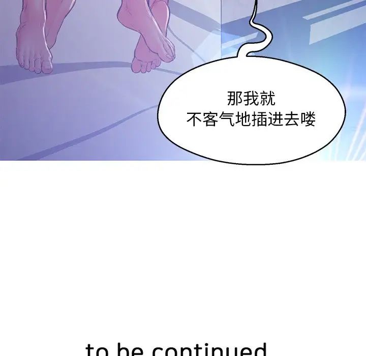 《俏儿媳》漫画 第63話