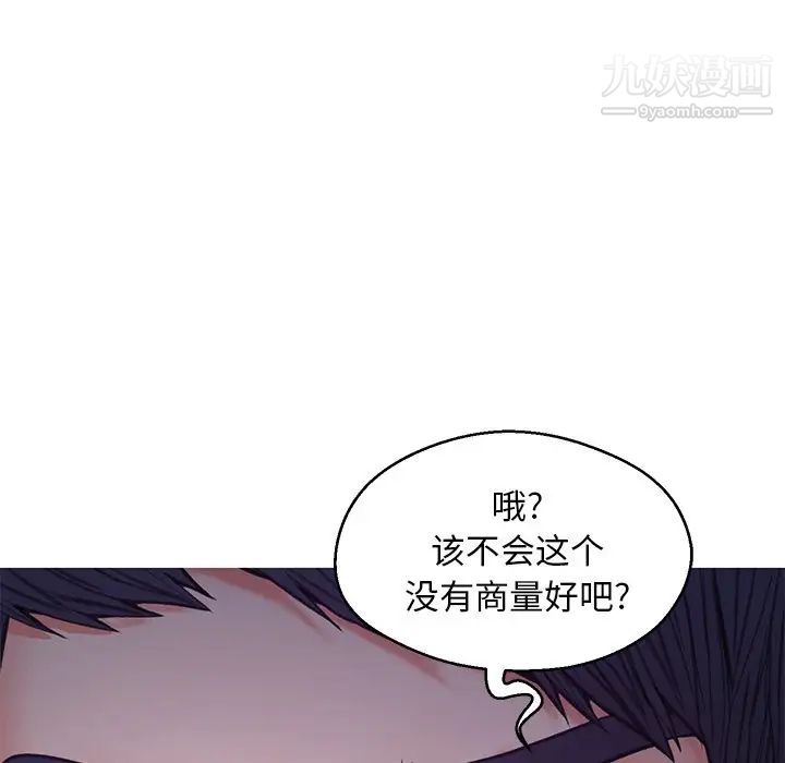 《俏儿媳》漫画 第64話