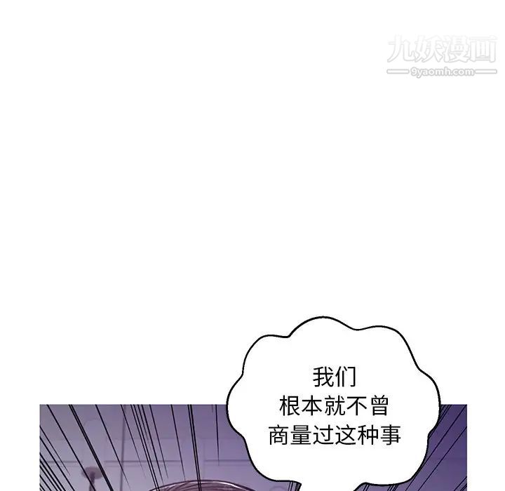 《俏儿媳》漫画 第64話