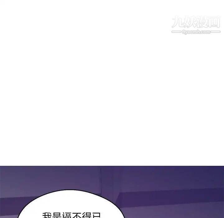《俏儿媳》漫画 第64話
