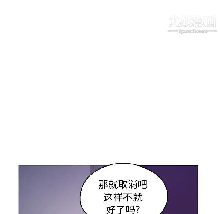 《俏儿媳》漫画 第64話