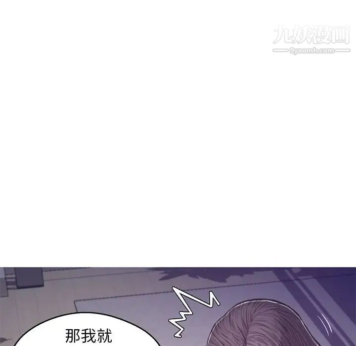 《俏儿媳》漫画 第64話