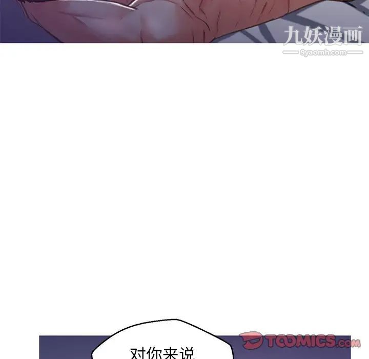 《俏儿媳》漫画 第64話