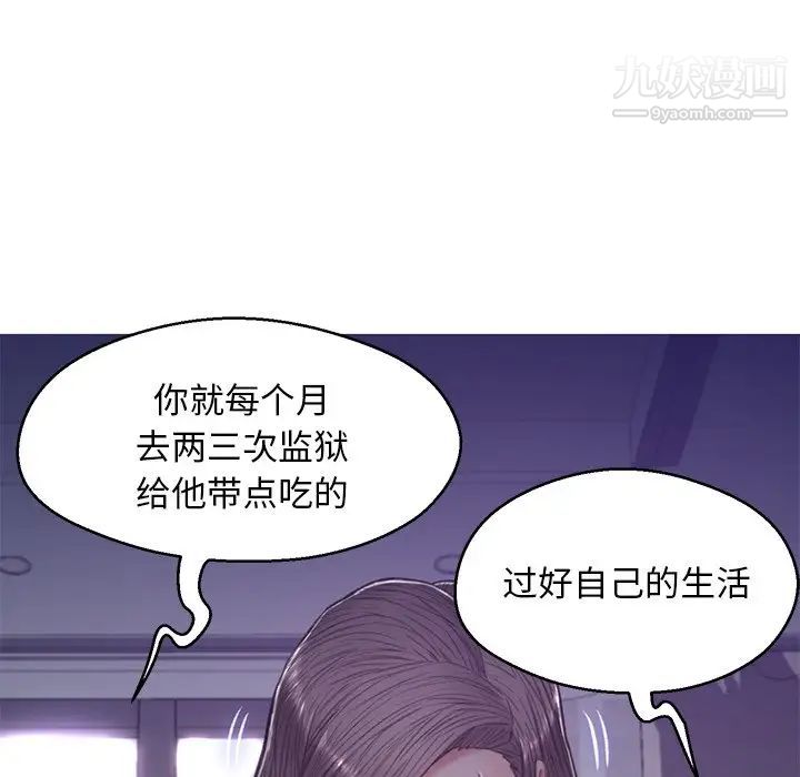 《俏儿媳》漫画 第64話