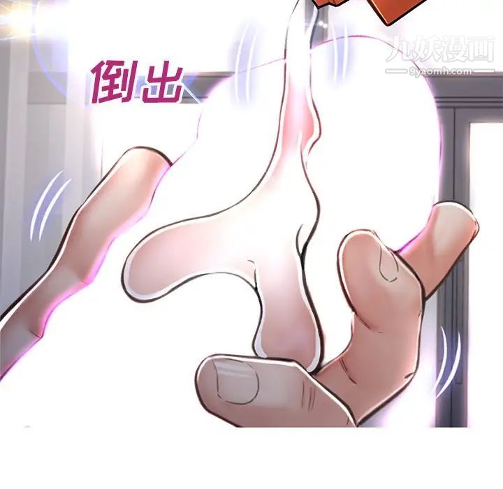 《俏儿媳》漫画 第64話