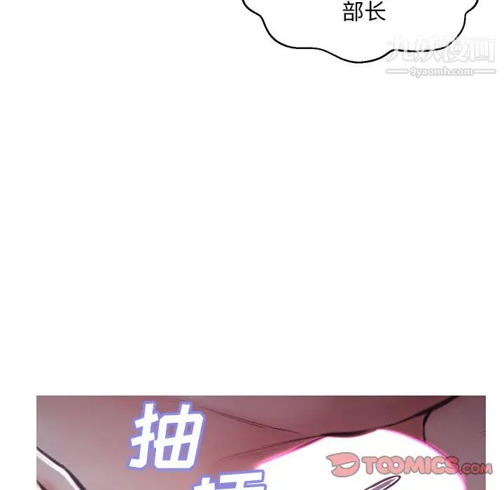 《俏儿媳》漫画 第64話
