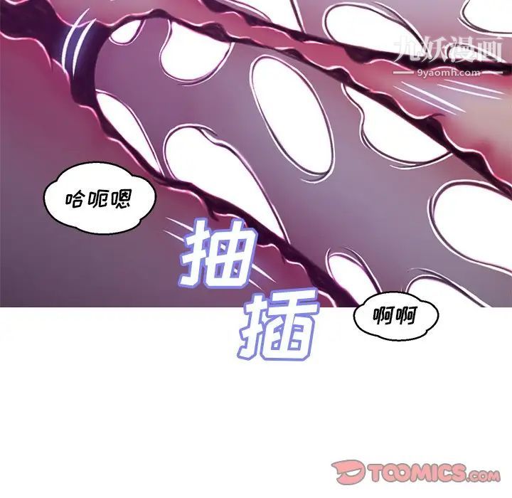 《俏儿媳》漫画 第64話