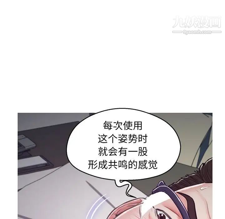 《俏儿媳》漫画 第64話